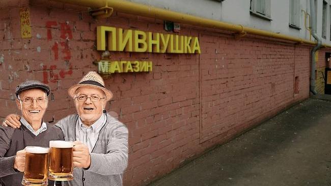 🍺 Вячеслав Володин озаботился наличием «наливаек» в домах