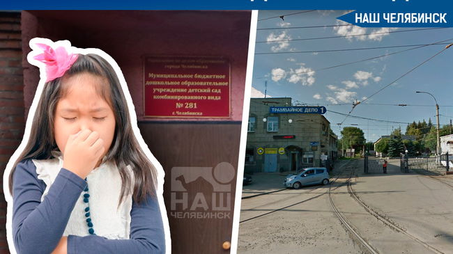 😷Запах креозота в садике: родители беспокоятся о здоровье своих детей 