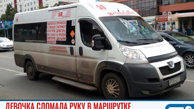 ⚡ В Челябинске родители девочки, сломавшей руку при поездке в маршрутном такси, разыскивают очевидцев инцидента