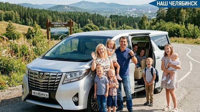🚘 В Челябинской области расширили льготу по транспортному налогу для многодетных семей