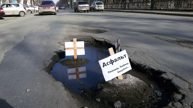 На ремонт дорог в Челябинске правительство РФ выделило 200 млн рублей