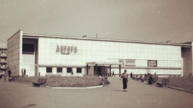 Когда-то "Аврора" была такой! Интересно, какой это год? 