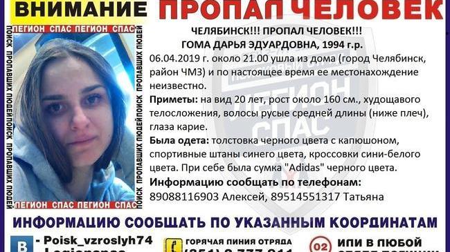 Челябинск!!! Помогите! Пропал человек! РЕПОСТ!