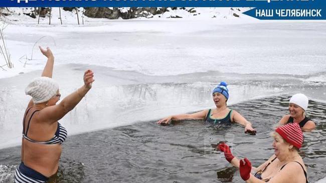🚑 Полиция, медики скорой и спасатели будут дежурить у прорубей всю Крещенскую ночь