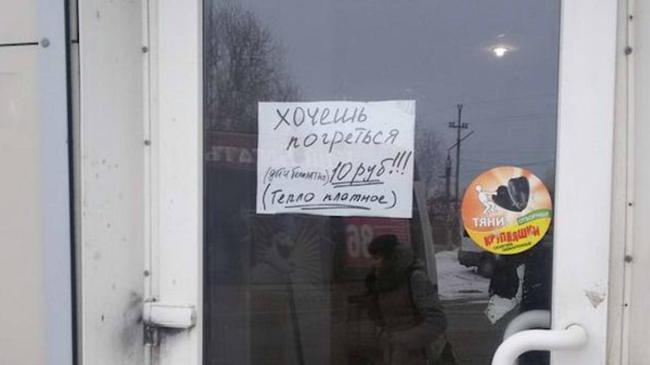 В магазинах Челябинска решили подзаработать на замерзающих прохожих‍