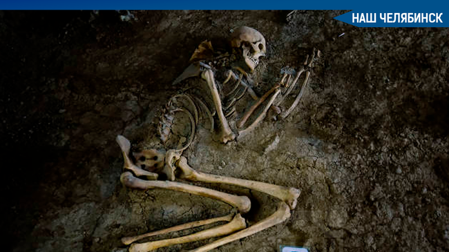 😱 В Магнитогорске в северной части парка «Притяжение» нашли скелет человека. 