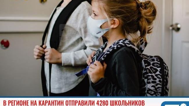 ❗В Челябинской области на карантин отправили учащихся 193 классов из 84 школ.