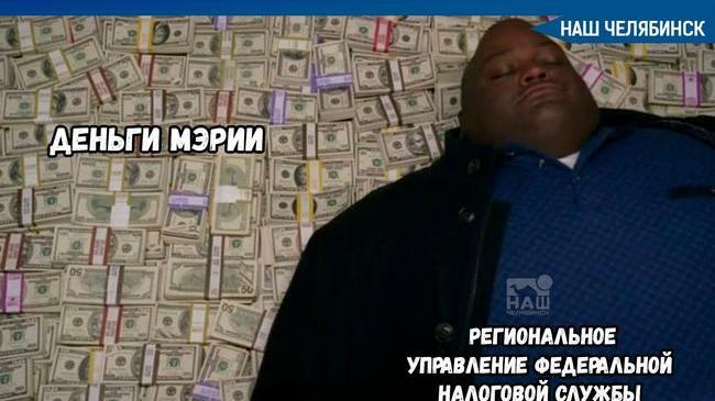 ⚖ В Челябинске мэрия проиграла суд по долгам МУП «ЧелябГЭТ».