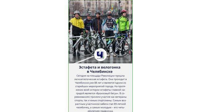 🏃‍♀🚴 В центре Челябинска прошли легкоатлетические соревнования