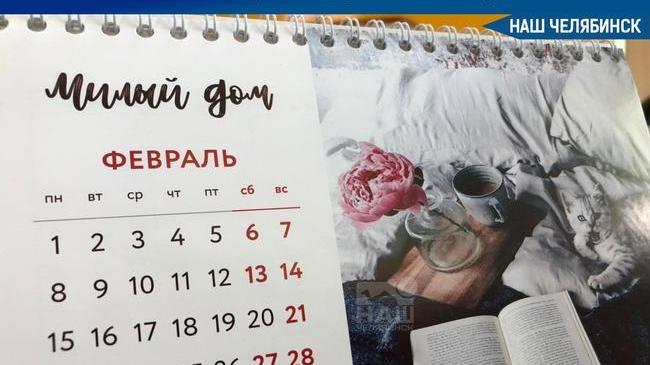 Южноуральцев ожидает шестидневная рабочая неделя