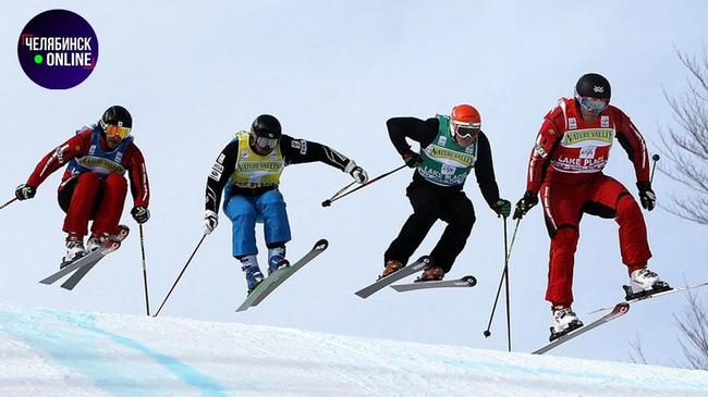 🥇 В Челябинской области прошел этап Кубка мира по ски-кроссу