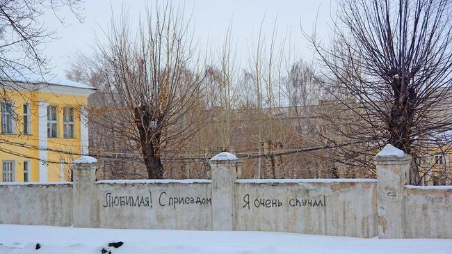 🥰 Романтичное признание на ул. Шота Руставели. Как вы думаете, такие надписи на улицах - это мило, или некрасиво?